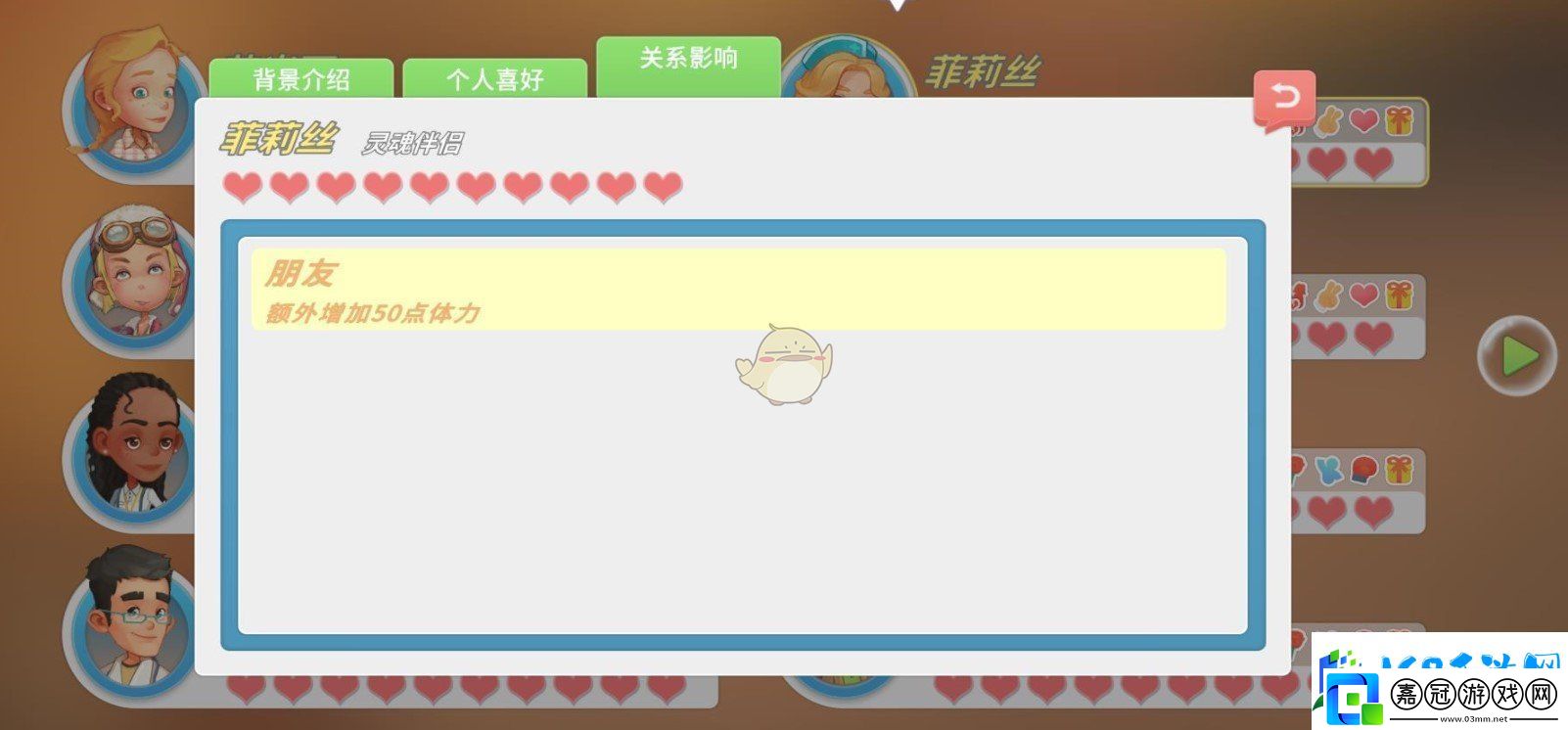 波西亞時光全NPC生日及特點介紹