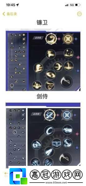 晶核鐮衛技能搭配與加點全攻略