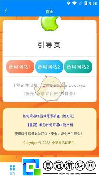 cf小蘋果一鍵領取助手最新活動助手一鍵領取一覽一覽