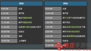 星露谷物語謝恩喜歡什么東西謝恩喜歡禮物及行程一覽