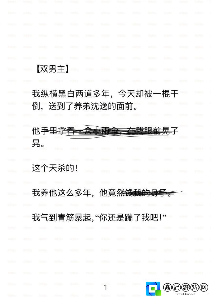 男人最后為何要加速更新了-平臺(tái)：思維縱橫共享技巧