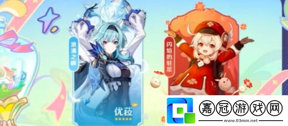 3.8優菈陣容搭配一覽