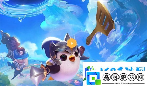 金鏟鏟之戰s7重騎冒險射陣容搭配出裝運營思路-副本難度分析與挑戰攻略