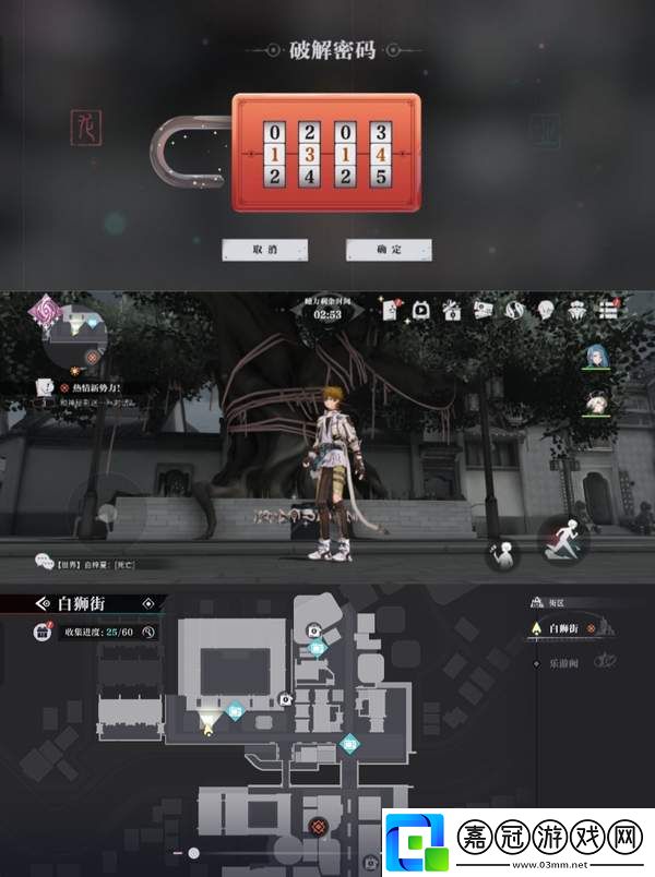歸龍潮獅子區寶箱密碼是什么