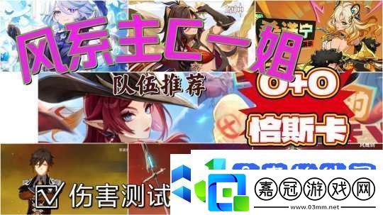 【原神】V5.2攻略