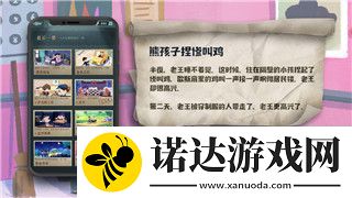三國戲英杰傳攻略秘籍
