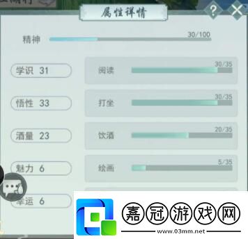 游戲成就達成攻略