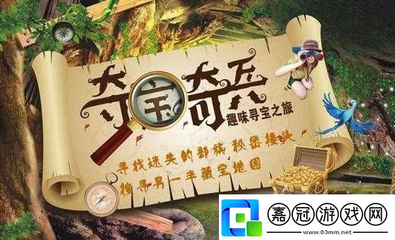 西游奇遇記秘境奪寶究竟有何秘訣全面攻略助你成為奪寶奇兵之王