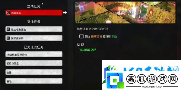 我的水世界求生饑餓國王之墓任務攻略