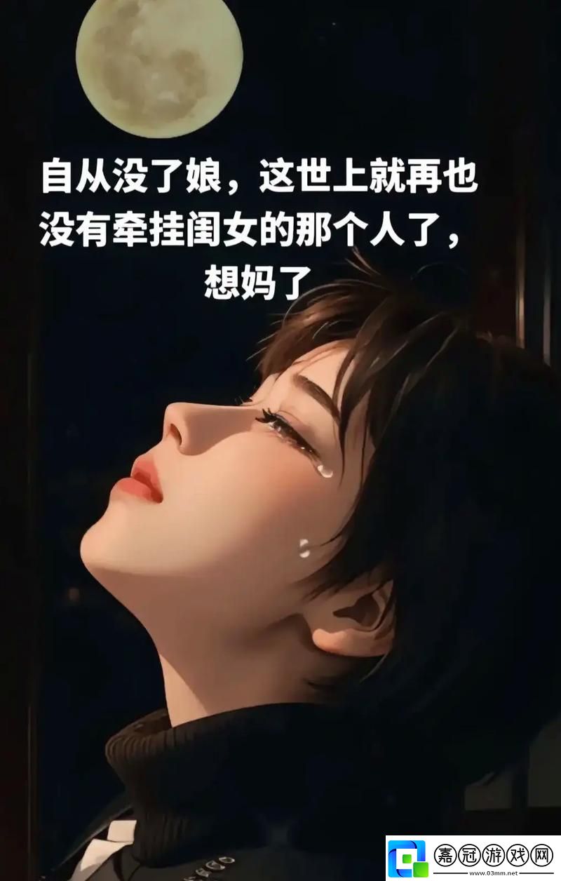 兒子媽媽已經是你的人了