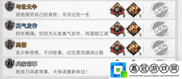 我的俠客難度10通關攻略-難度10打法心得共享技巧