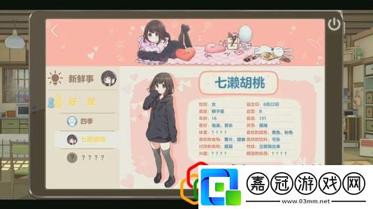 胡桃日記怎么獲得鈔票
