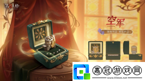 第五人格第三十七賽季推理之徑排位珍寶來襲