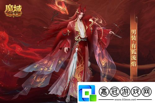 情人限定時裝