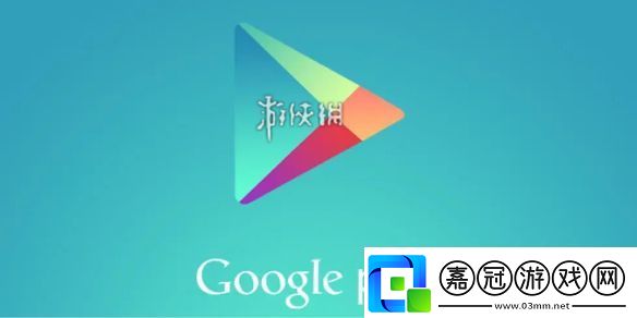 play商店一直核對信息怎么解決