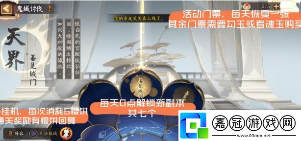 陰陽師蓮花酥在哪里獲得