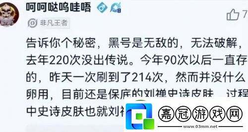 王者榮耀小蛇糕市集出現BUG超過次數將不再出現傳說玩家震怒