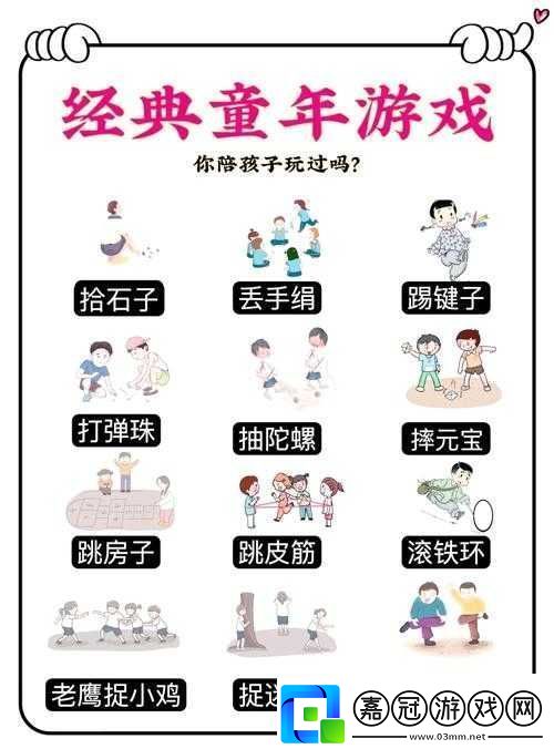 小時候玩過的過家家游戲-你還記得多少-過家家的那些趣事與回憶大揭秘