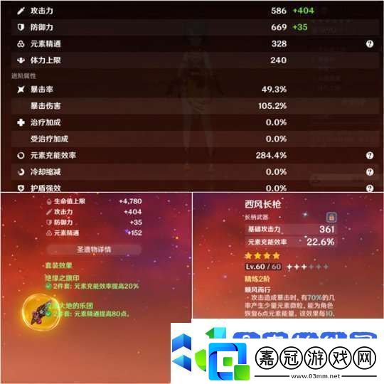 【原神】V5.2攻略