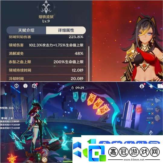 【原神】V5.2攻略