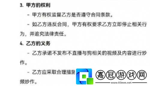 訓狗一哥潘宏又出事要求主人簽“天價合同”友