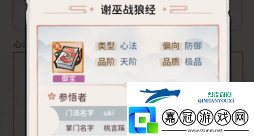 我的門派御寶心法怎么獲取：心法獲取攻略