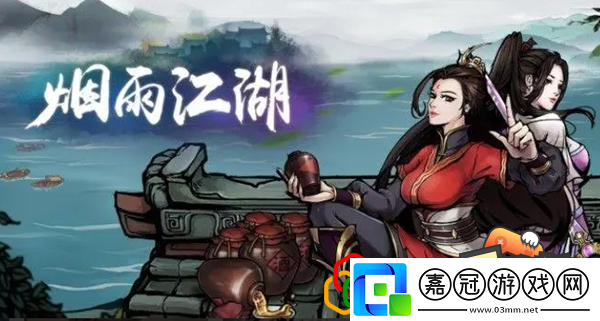煙雨江湖文皇經(jīng)300級任務(wù)怎么做文皇經(jīng)300級任務(wù)完成攻略