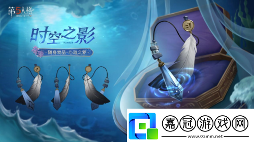 第五人格第三十七賽季推理之徑排位珍寶來襲
