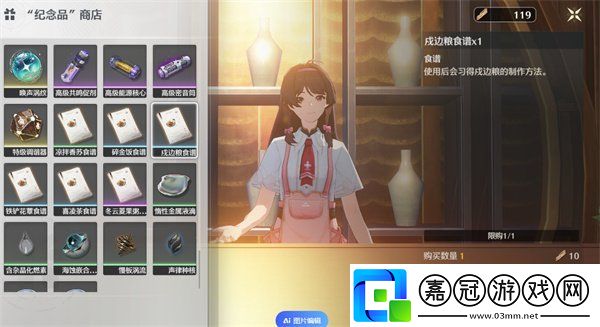 鳴潮全食譜食材怎么解鎖