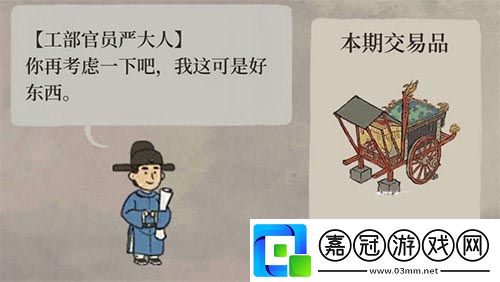 江南百景圖馬車用什么換