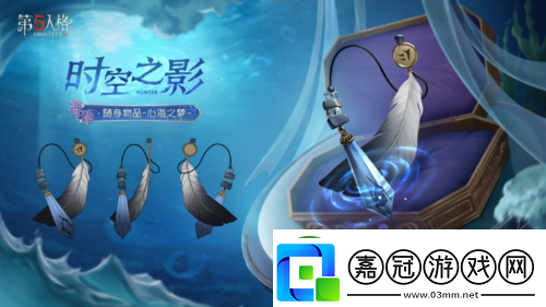 第五人格第三十七賽季推理之徑