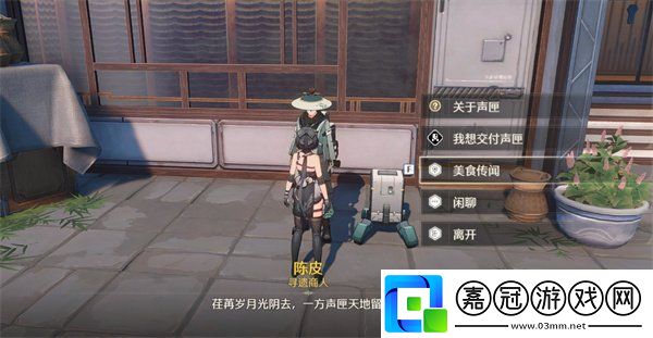 鳴潮全食譜食材怎么解鎖