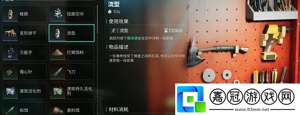 七日世界量子蝸牛怎么獲取