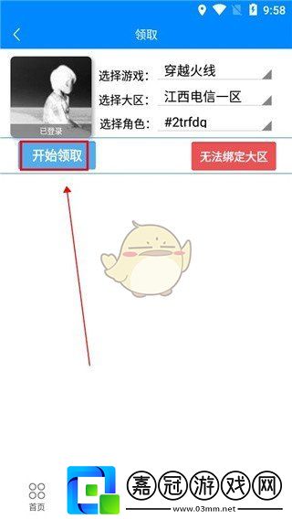 cf小蘋果一鍵領取助手最新活動助手一鍵領取一覽一覽