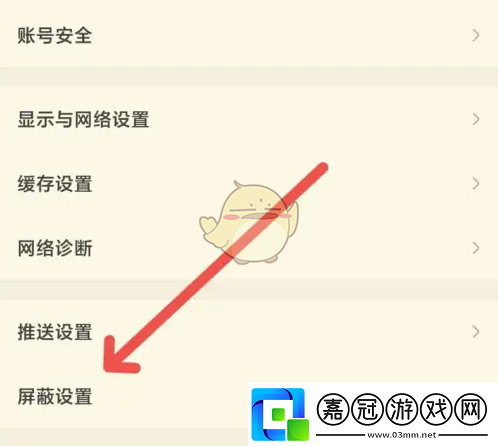 nga怎么設(shè)置屏蔽詞