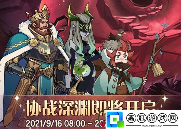 劍與遠征協戰深淵怎么玩劍與遠征協戰深淵玩法攻略