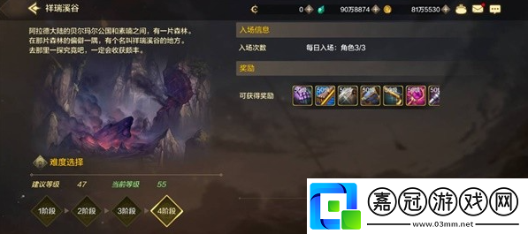 祥瑞溪谷怎么打游戲表現(xiàn)更出色