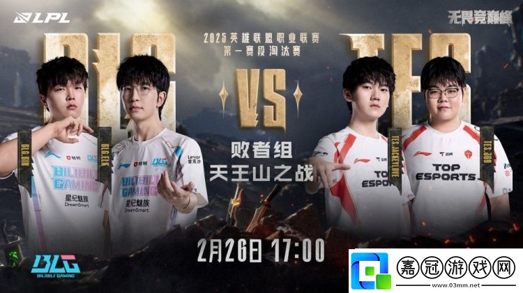 TESvsBLG賽前海報(bào)預(yù)熱：堪稱LPL第一AD之爭(zhēng)-敗者食塵之戰(zhàn)！