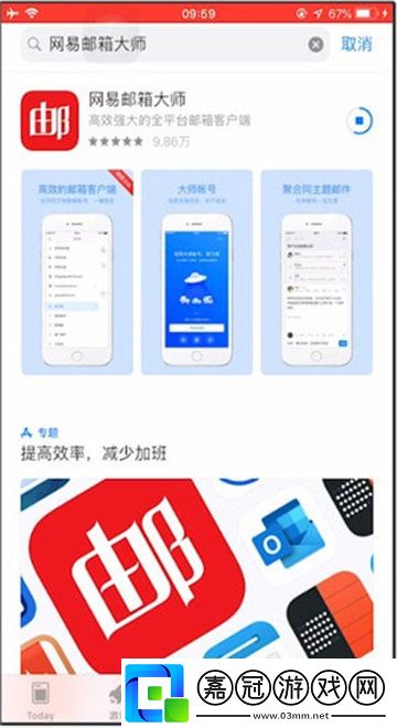 126郵箱登錄教程