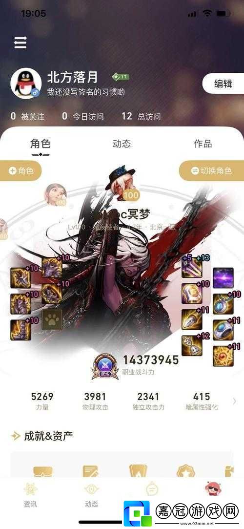 龍之谷手游影舞者如何搭配龍玉才能戰力飆升-最佳搭配詳解