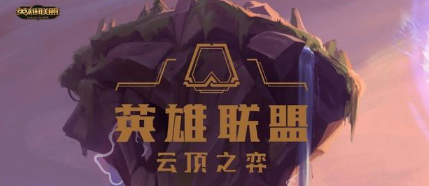 云頂之弈S5自爆喪尸流該怎么玩