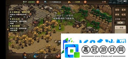 煙雨江湖手游月蓉專屬時裝支線完成方法一覽