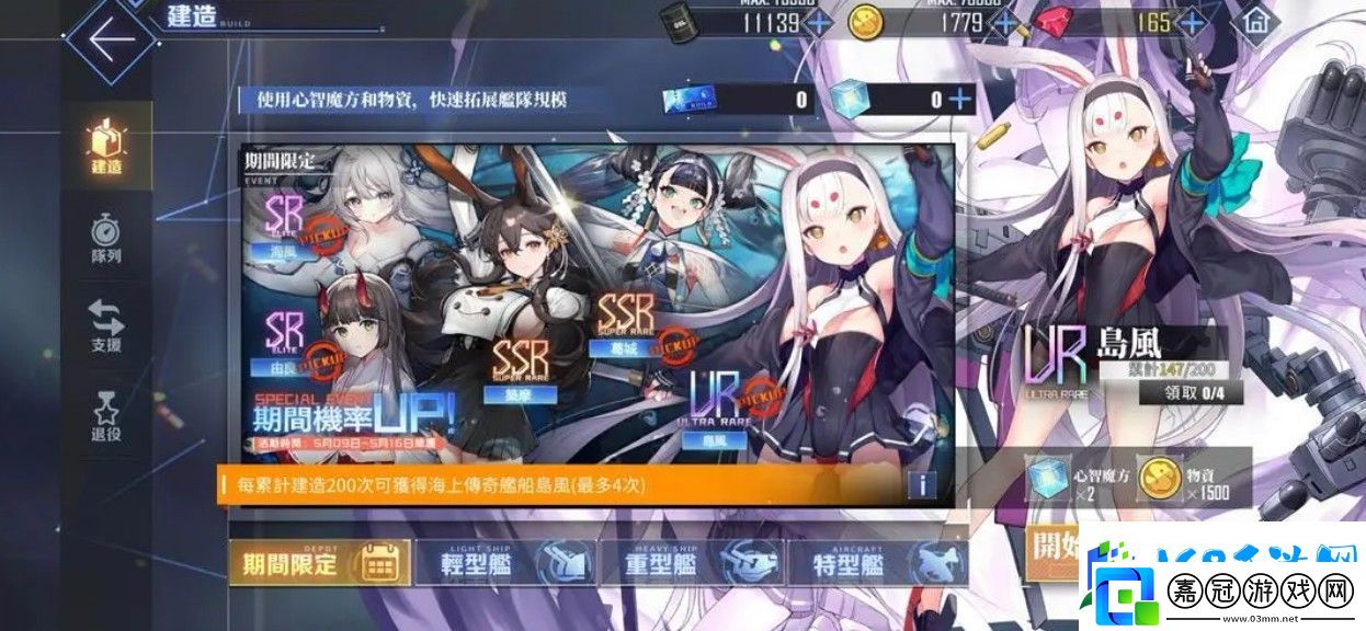 碧藍航線臺服如何獲得