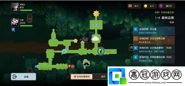 坎公騎冠劍14該怎么采集