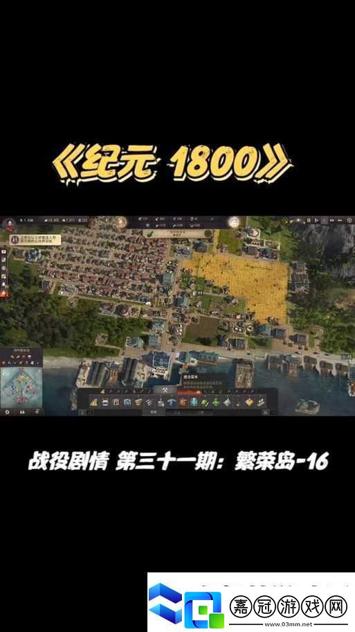 紀元1800中如何高效找人