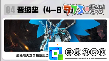 寶可夢大集結(jié)杰尼杰尼杯獎勵有什么杰尼杰尼杯賽事獎勵內(nèi)容介紹