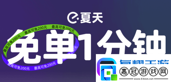 餓了么8月5日免單一分鐘時間答案分享