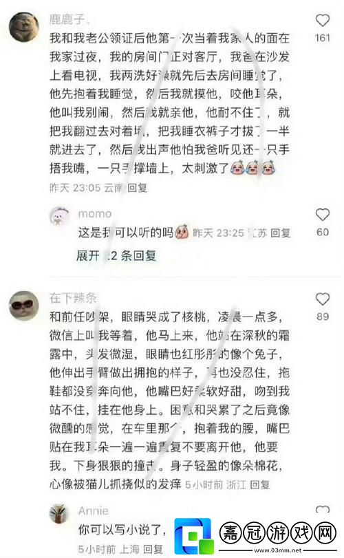情感深沉啊用力-嗯-輕一點