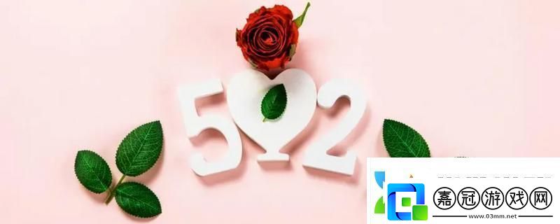 520賀卡怎么寫送女朋友簡短520賀卡簡短情話給女朋友