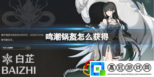 鍋盔獲得方法攻略最強戰術推薦策略